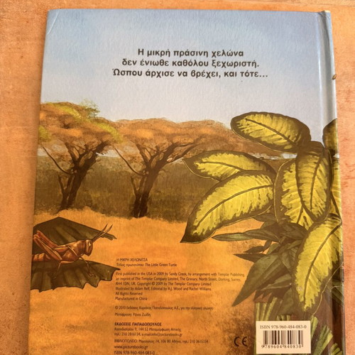 Children's book The Little Turtle used, Papadopoulos editions