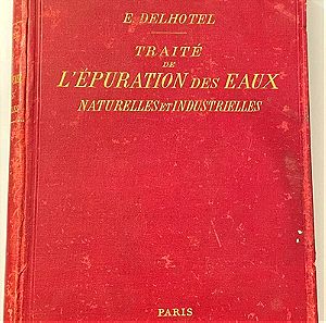 Βιβλίο Συλλογής Αντίκα 1893