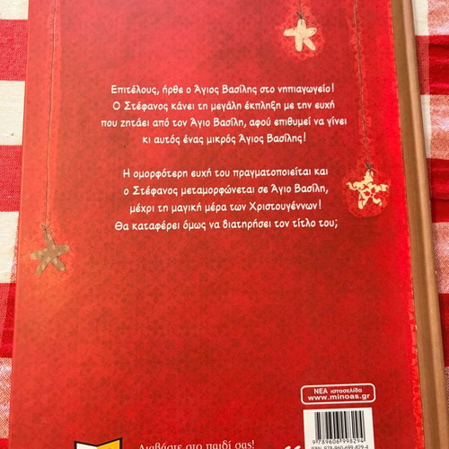 The Little Santa Claus like new children's book