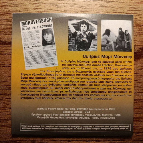 Ulrike Marie Meinhof Documentary DVD like new with Greek subtitles