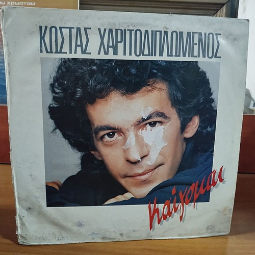 Kostas Haritodiplomenos Kaigomai vinyl record used, pop