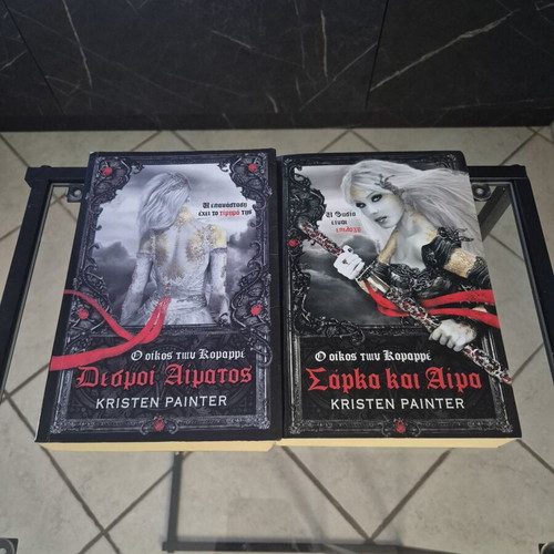 House of Comarre books set 1-2 by Kristen Painter, like new