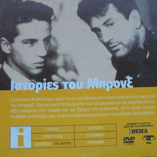 DVD A Bronx Tale new, crime with subtitles