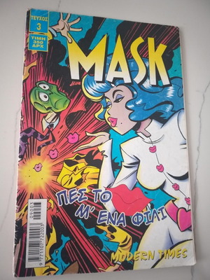 Комикс Mask брой 3 употребяван