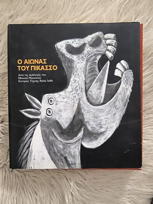 The Century of Picasso Exhibition Catalog like new, National Gallery