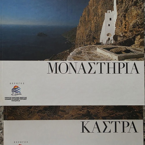 The Treasures of Greece Complete Collection 16 Volumes like new