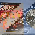  ΤΡΟΠΙΚΗ ΚΑΤΑΙΓΙΔΑ - TROPIC THUNDER - DVD