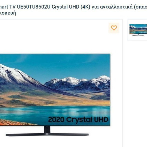 Samsung Smart TV UE50TU8502U Crystal UHD 4K used for parts or repair