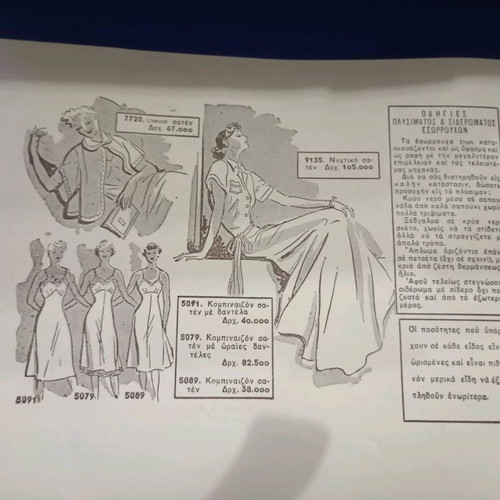 Etam 1950 promotional brochure used, 23-page clothing products