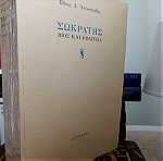  Πάνος Αποστολίδης Σωκράτης εκδ. Gutenberg