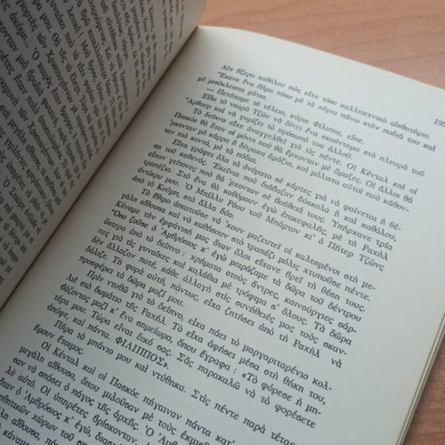 My Cousin Rachel book like new, 1975 edition