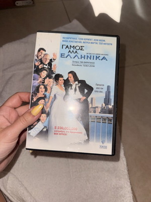 My Big Fat Greek Wedding DVD new, comedy with subtitles