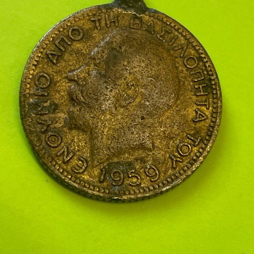 Vasilopita souvenir 1959 used with untouched patina
