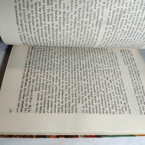 My Favorite Stories used, Anthology of Greek Children's Short Stories