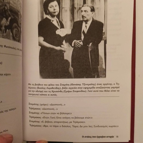 Greek Cinema The Quotes That Made History new book