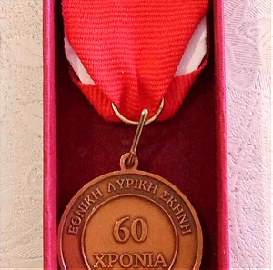 Εθνικη λυρικη σκηνη 60 χρονια αναμνηστικο μετάλλιο 1944-2004 με το γνησιο κουτακι του !!!