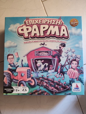 Настолна игра Επιχείρηση Φάρμα употребявана, 2-ро издание от Desyllas Games