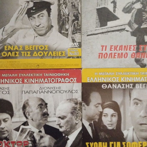 18 Thanasis Veggos Movies DVD New Set