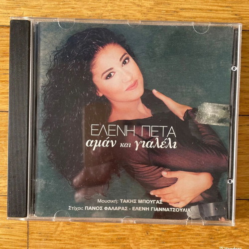 Eleni Peta Aman Kai Gialeli CD like new, laiko