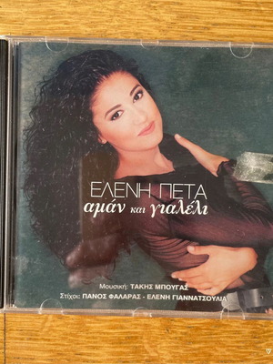 Eleni Peta Aman Kai Gialeli CD like new, laiko