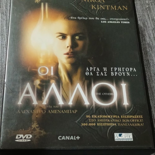 The Others DVD like new with Greek subtitles