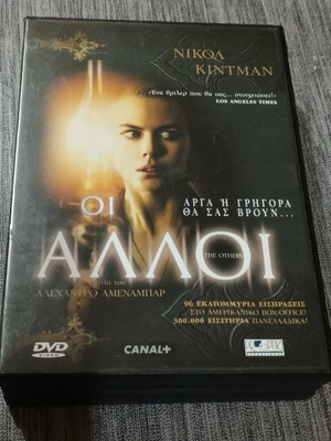 Οι Άλλοι DVD σαν καινούργιο με ελληνικούς υπότιτλους