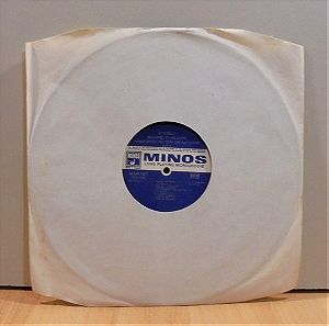 Σπανός - Λοίζος Να' χαμε Τι να' χαμε παλιός δίσκος βινυλίου 33 στροφών 1972