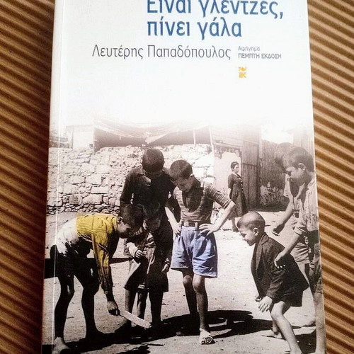 Einai Glentzes Pinei Gala by Lefteris Papadopoulos new