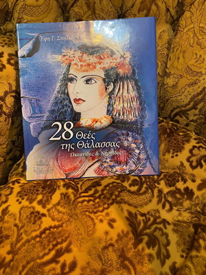 28 Goddesses of the Sea book by Efi Spilioti