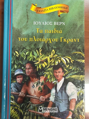 The Children of Captain Grant book like new