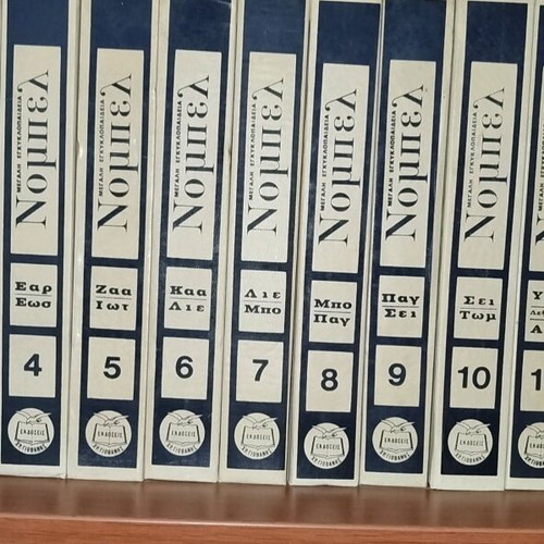 Nobel Encyclopedia used, 14 volumes