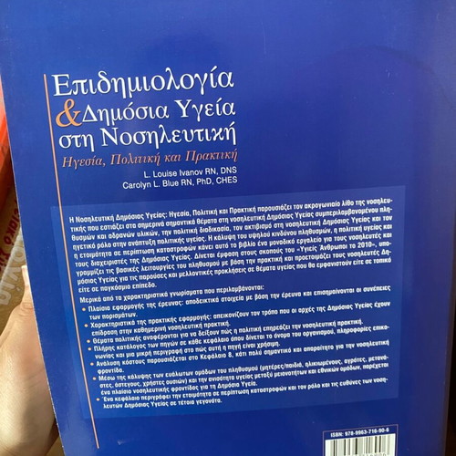 Epidemiology and Public Health in Nursing book like new
