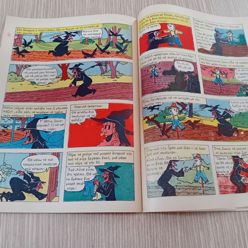Gelio kai Chara Mikri Loulou comic used, issue 478