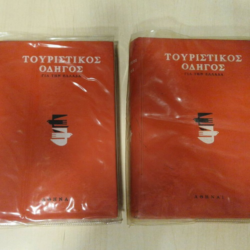Τουριστικός οδηγός για την Ελλάδα μεταχειρισμένος, τόμοι Ά και Β