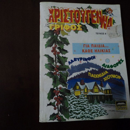 Christmas Grifos No 8 used, puzzle magazine