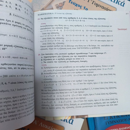 Orosimo Mathematics Study Guides new, set of 35 volumes for Gymnasium and Lyceum