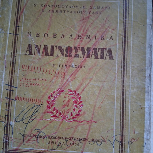 Neoellinika Anagnosmata B Gymnasiou used, first edition 1950