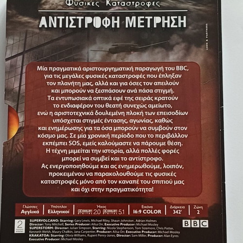 BBC documentary