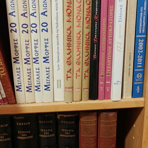 Books used, Greek language