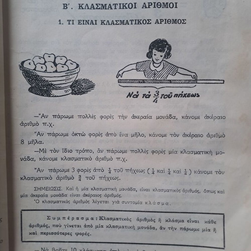Vintage arithmetic school books used, pack of 3, elementary