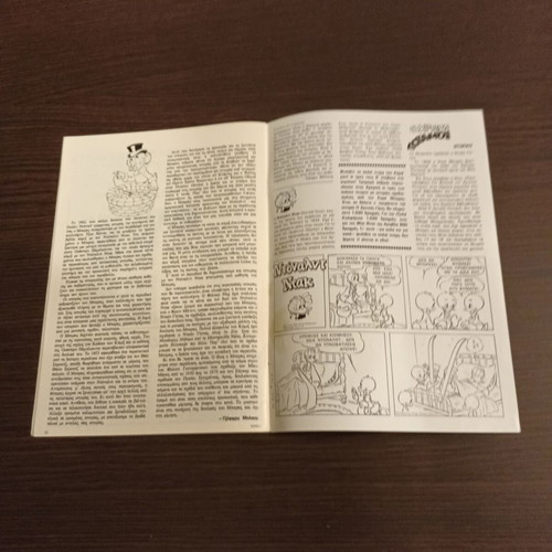 Komix #16 Terzopoulos used comic book