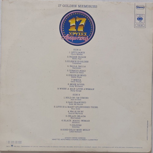 Vinyl Records 33 used, 17 Golden Memories