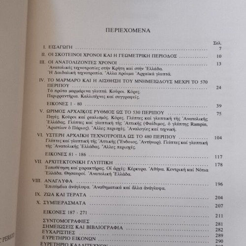 Greek Sculpture Archaic Period book like new by John Boardman