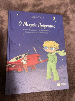 Comic The Little Prince like new with fantastic illustrations