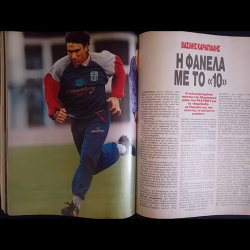 Playboy magazine December 1991 Greek edition