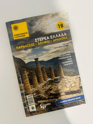 Sterea Ellada book used, Parnassos-Delphi-Arachova