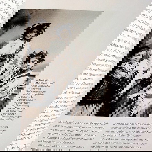 ΚΥΒΕΛΗ ΑΔΡΙΑΝΟΥ - ΜΕΓΑΛΟΙ ΗΘΟΠΟΙΟΙ ΤΟΥ ΘΕΑΤΡΟΥ