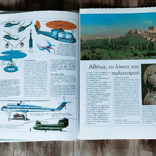 Vintage school encyclopedia Gnorizo used