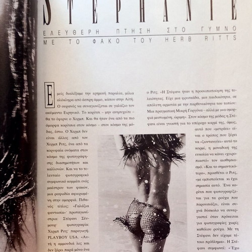 Playboy Magazine Issue 73 April 1991 like new