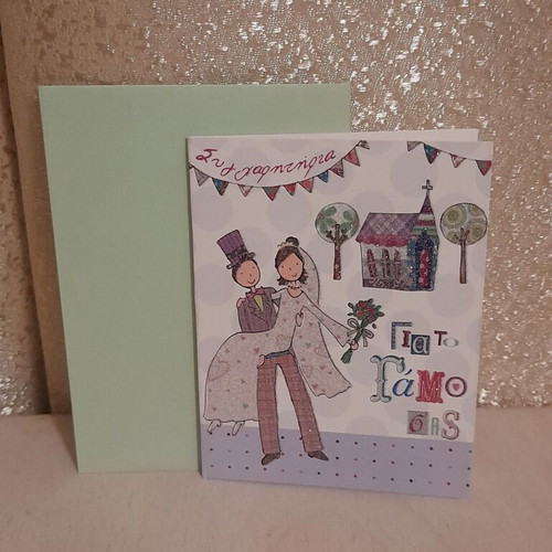 Wedding greeting cards new, set of 4 pieces